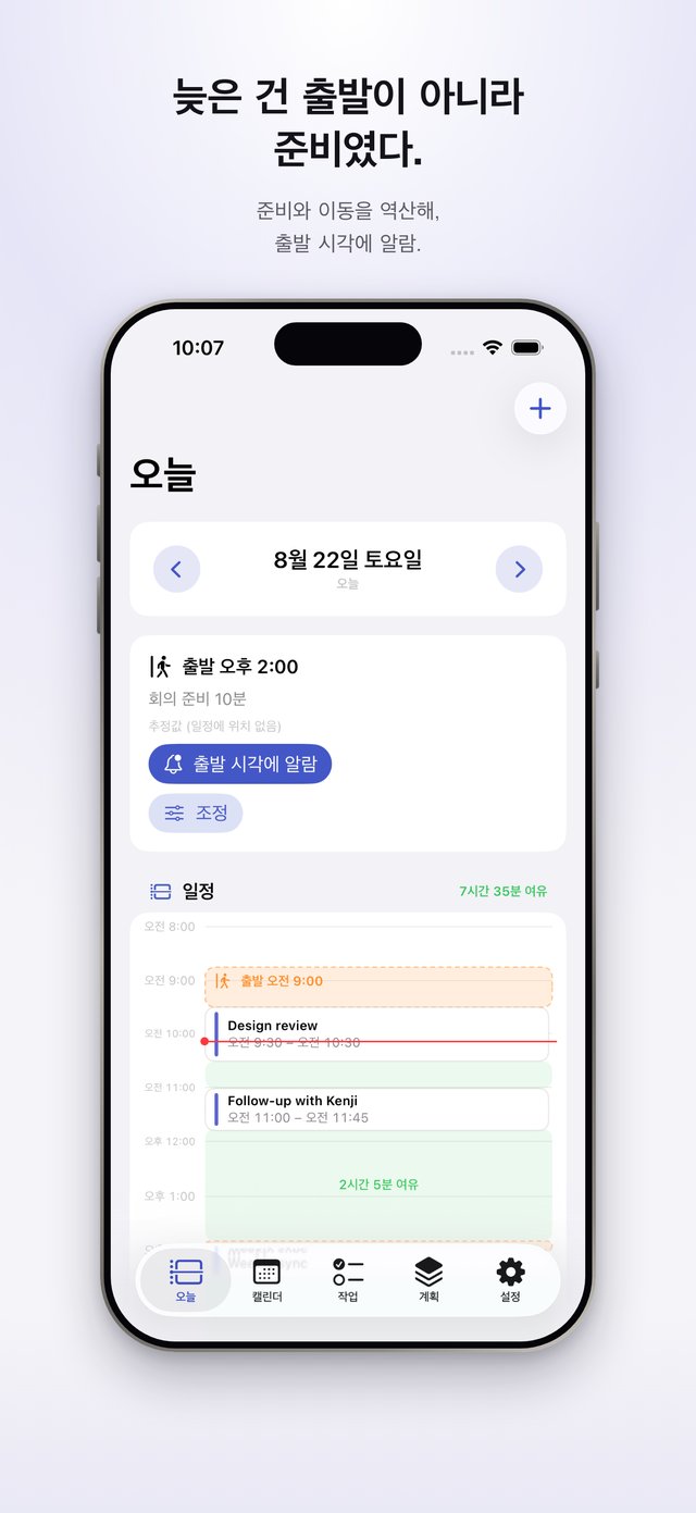 오늘 탭 화면. 카드에 